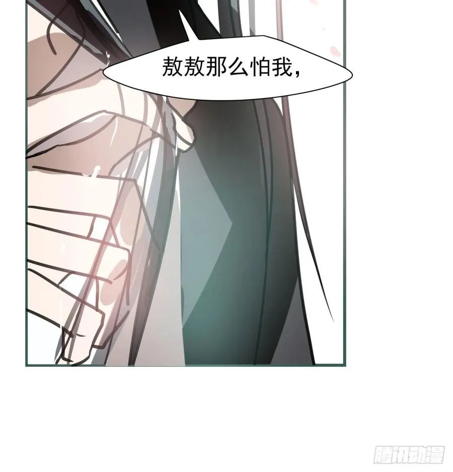 第163话 灼热拥抱 第56页