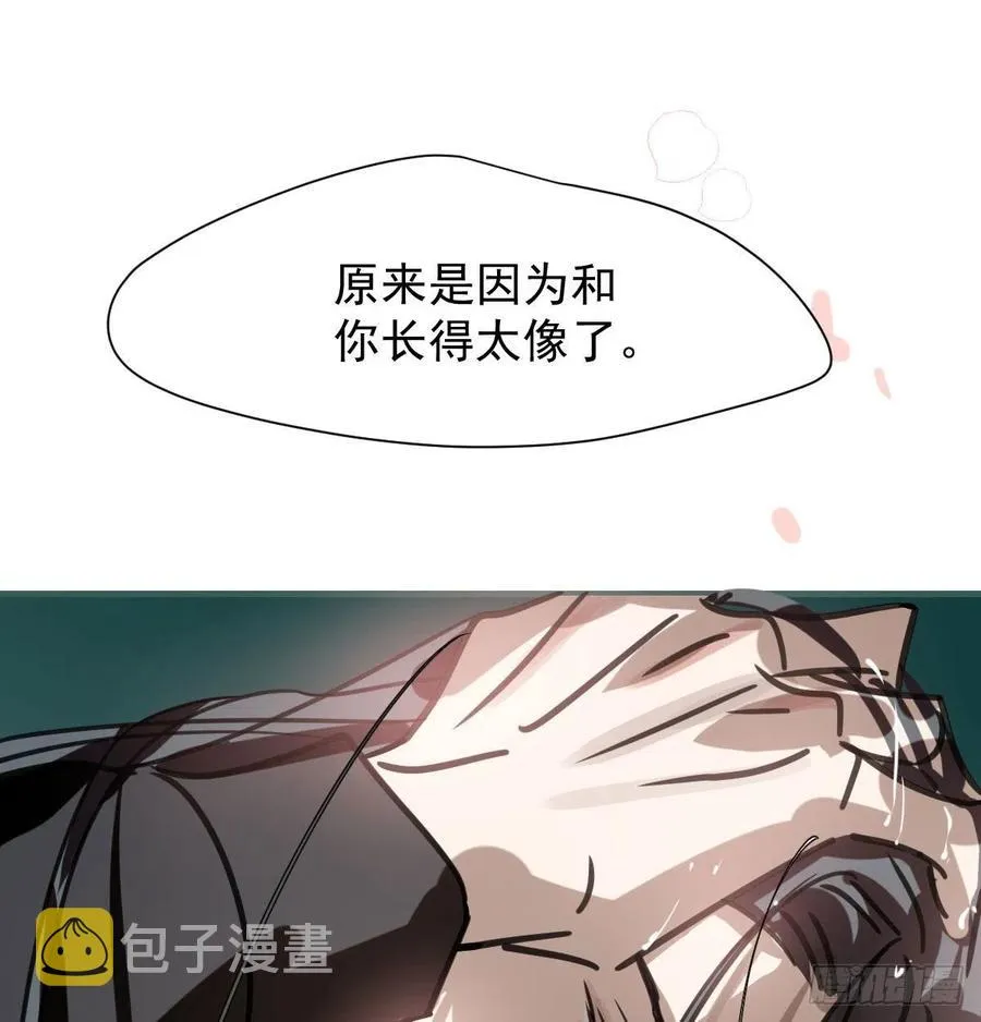 第163话 灼热拥抱 第57页