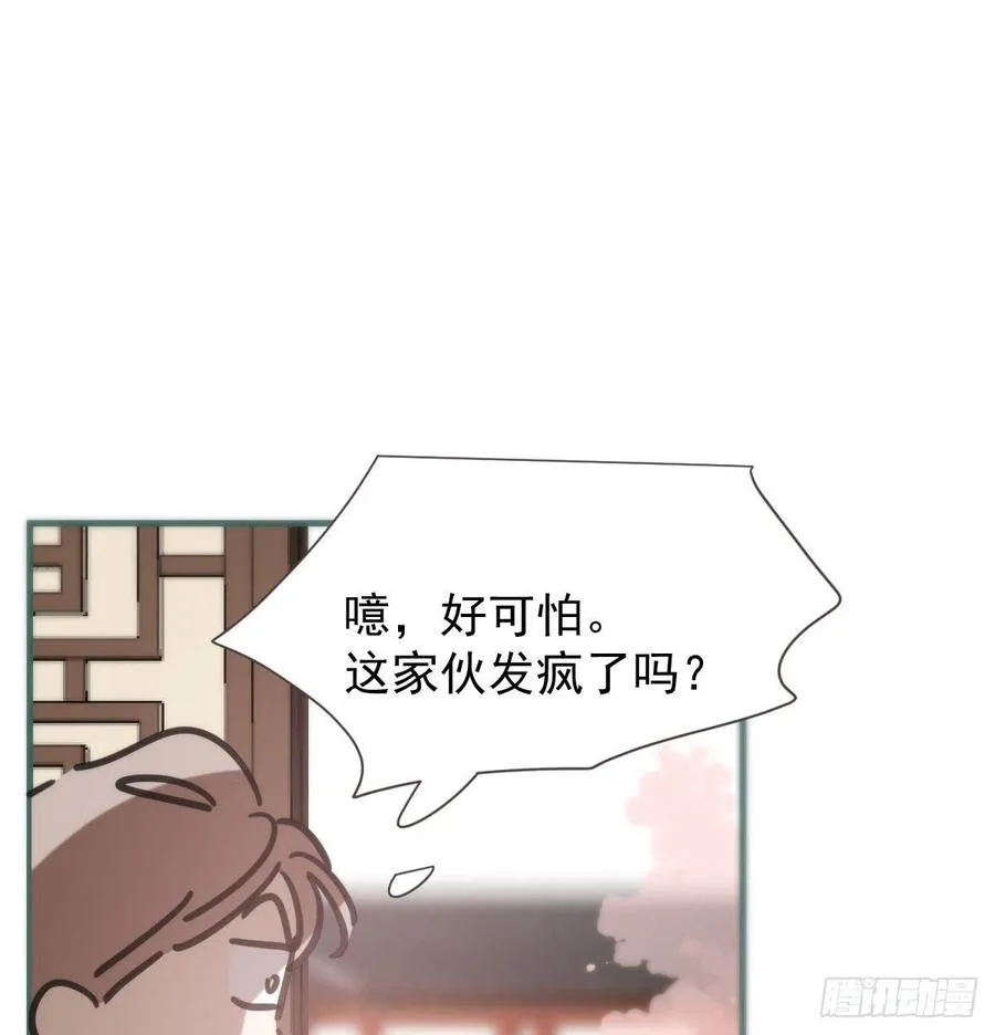 第163话 灼热拥抱 第63页