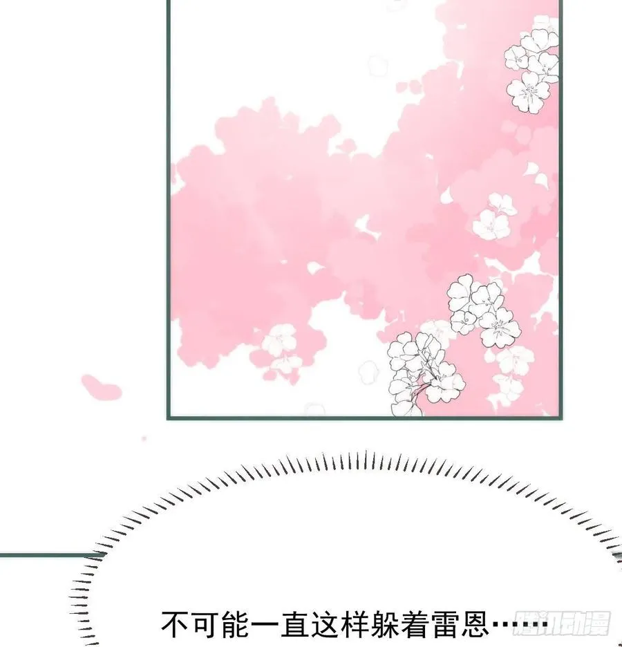 第163话 灼热拥抱 第66页