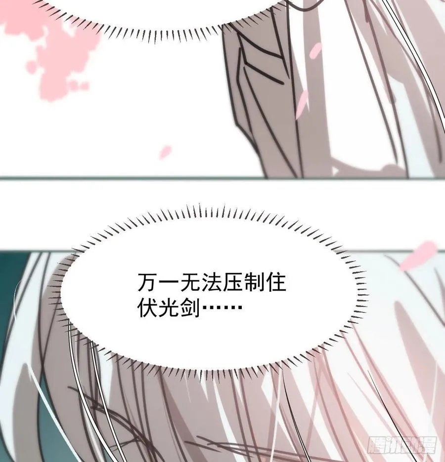 第163话 灼热拥抱 第68页