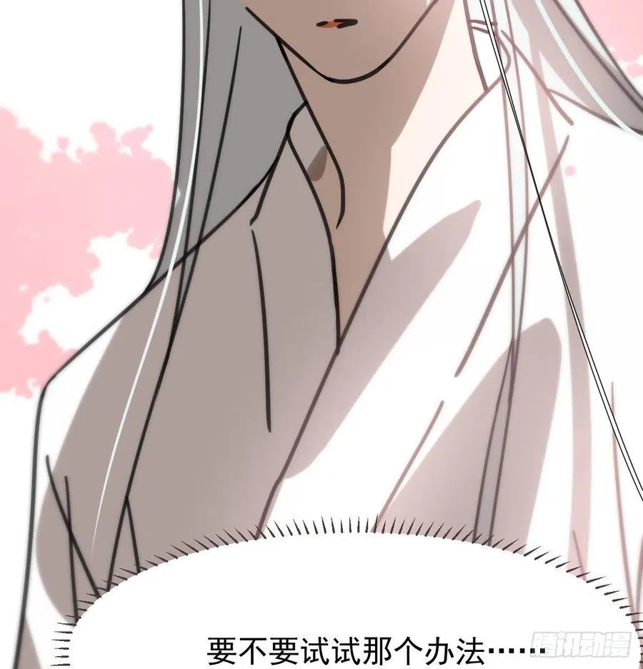 第163话 灼热拥抱 第71页