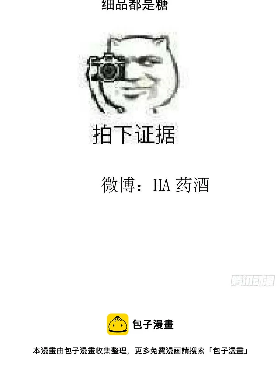 第163话 灼热拥抱 第83页