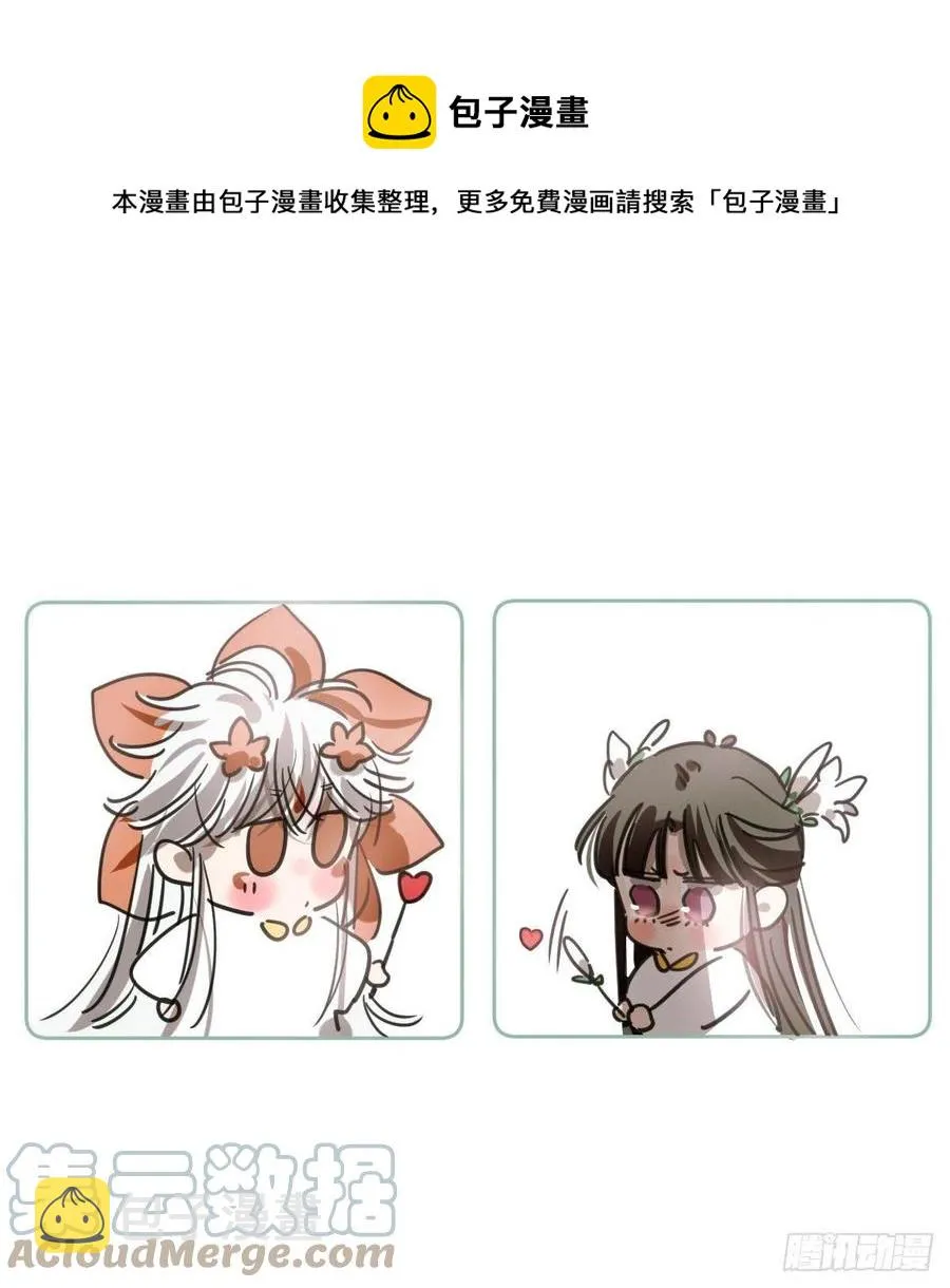 第164话 把我绑住 第1页