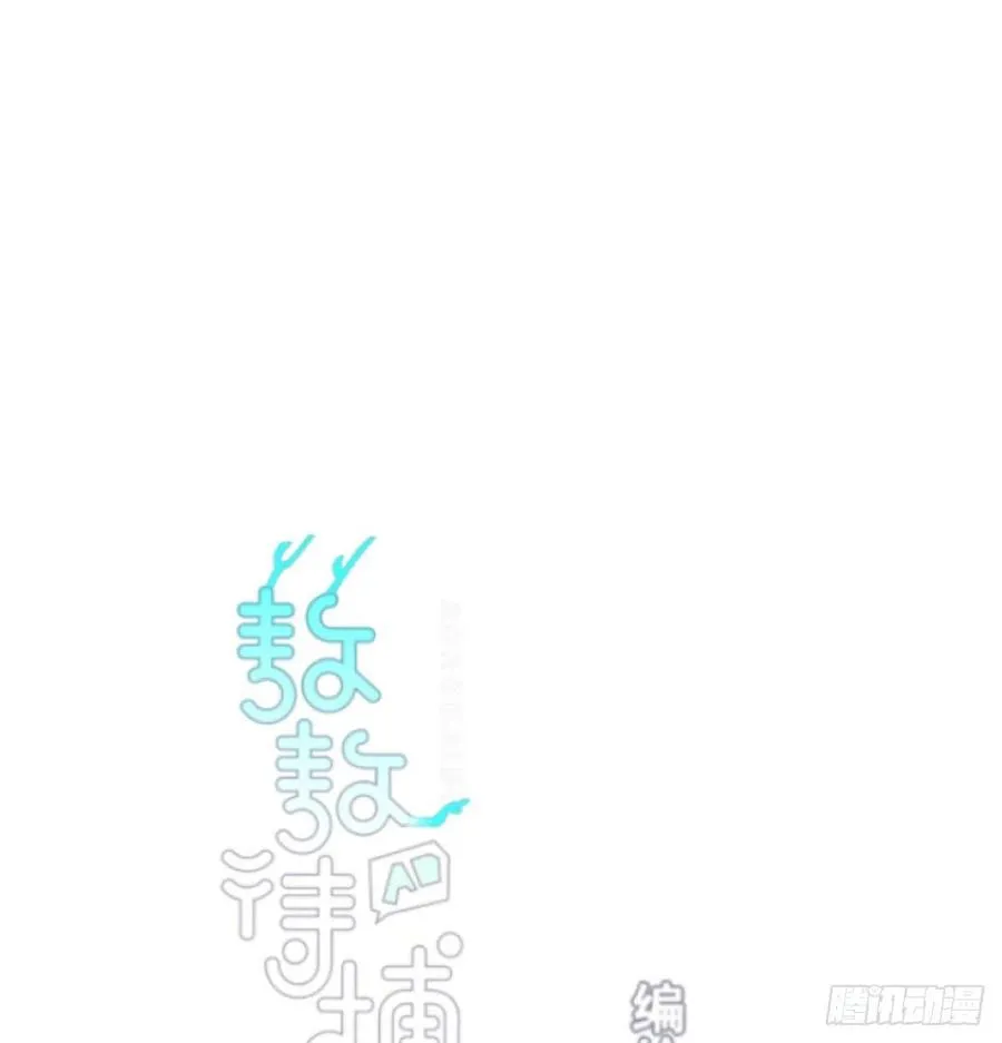 第164话 把我绑住 第2页