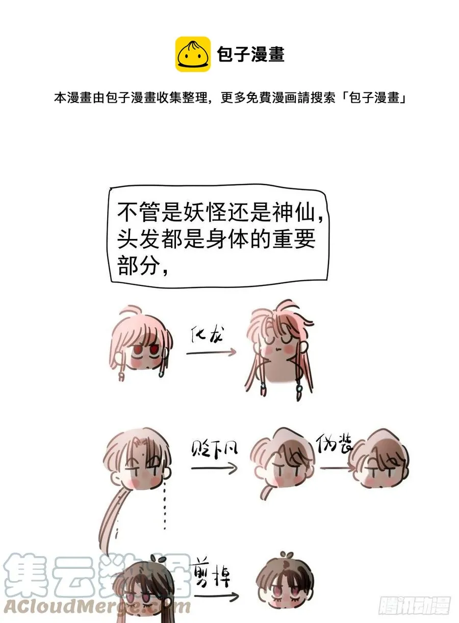 第164话 把我绑住 第4页