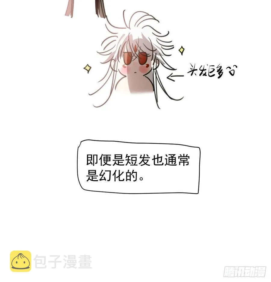 第164话 把我绑住 第5页