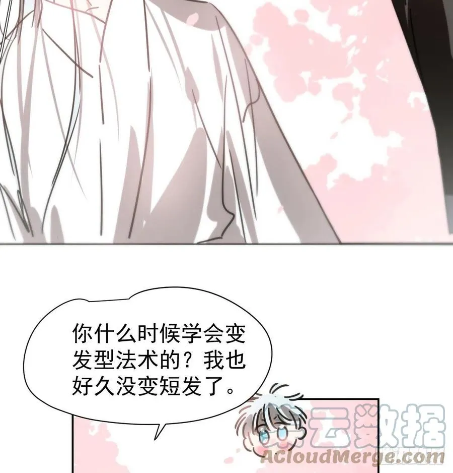 第164话 把我绑住 第7页