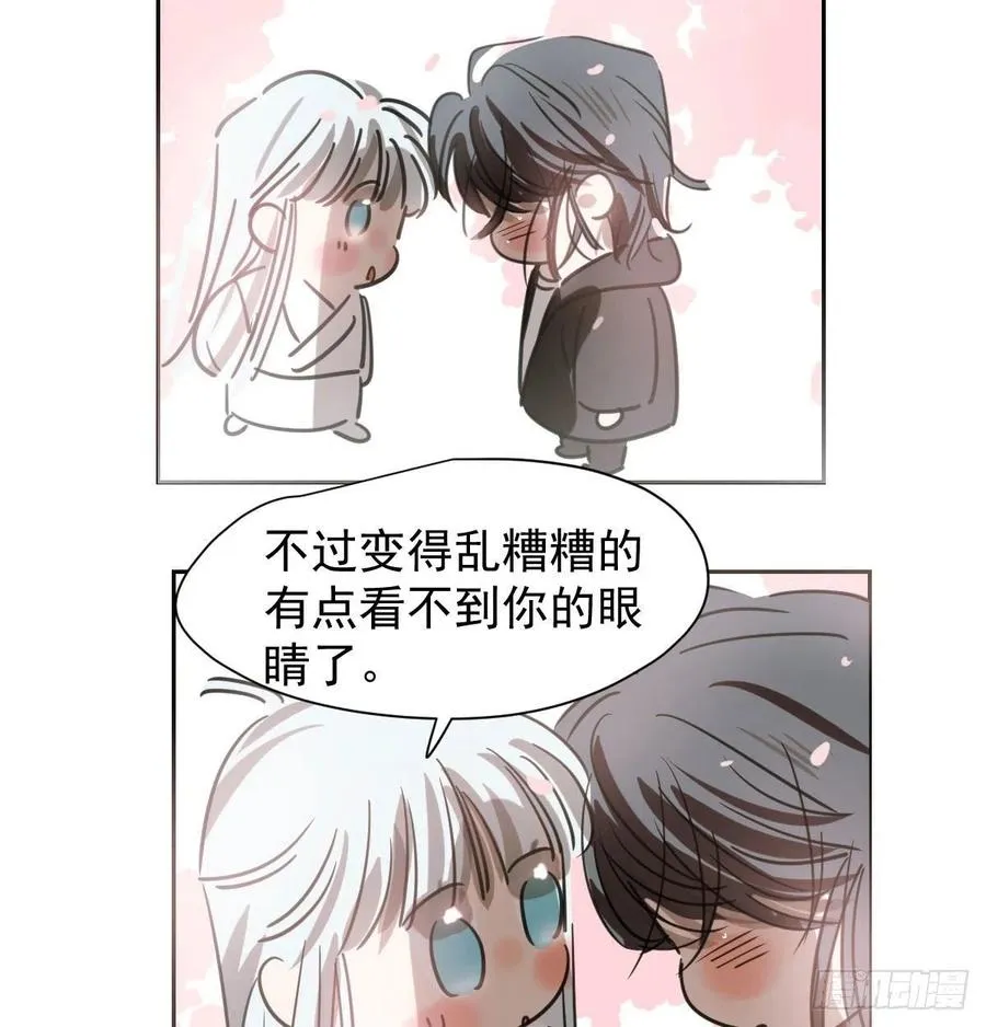第164话 把我绑住 第8页