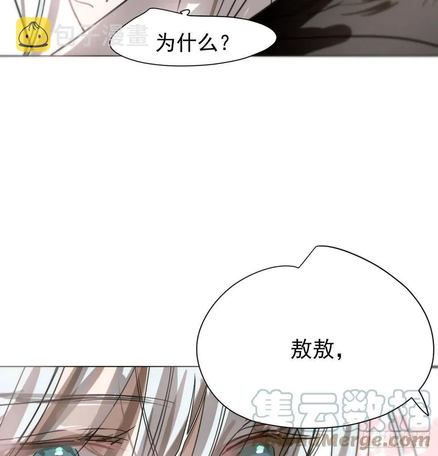 第164话 把我绑住 第13页