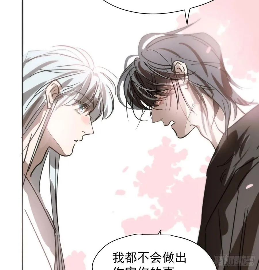 第164话 把我绑住 第15页