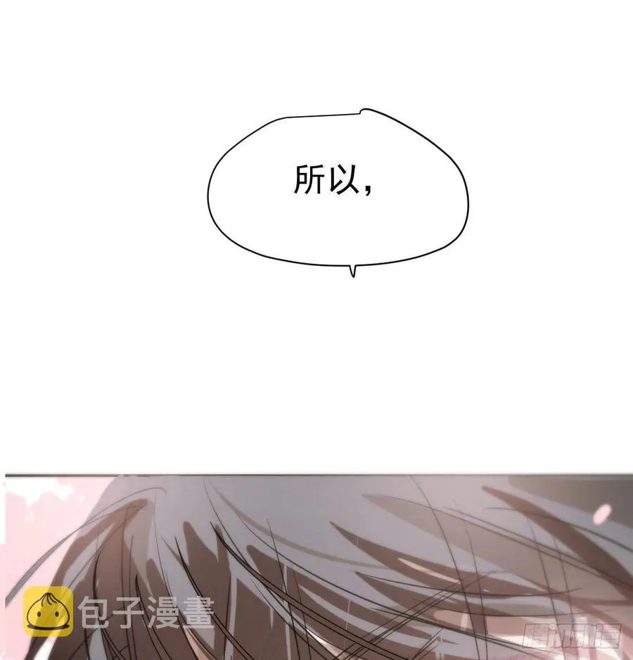 第164话 把我绑住 第17页