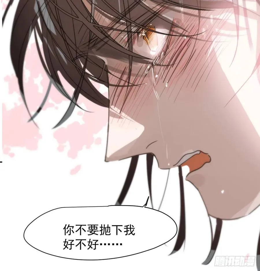 第164话 把我绑住 第18页