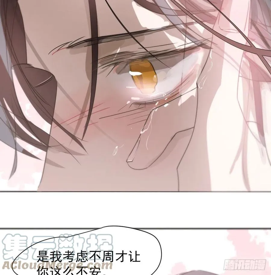 第164话 把我绑住 第22页
