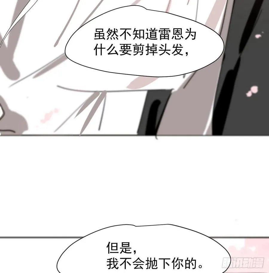 第164话 把我绑住 第24页