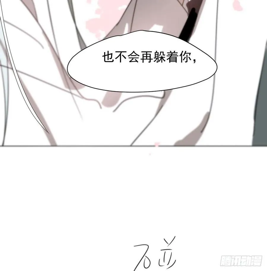 第164话 把我绑住 第26页