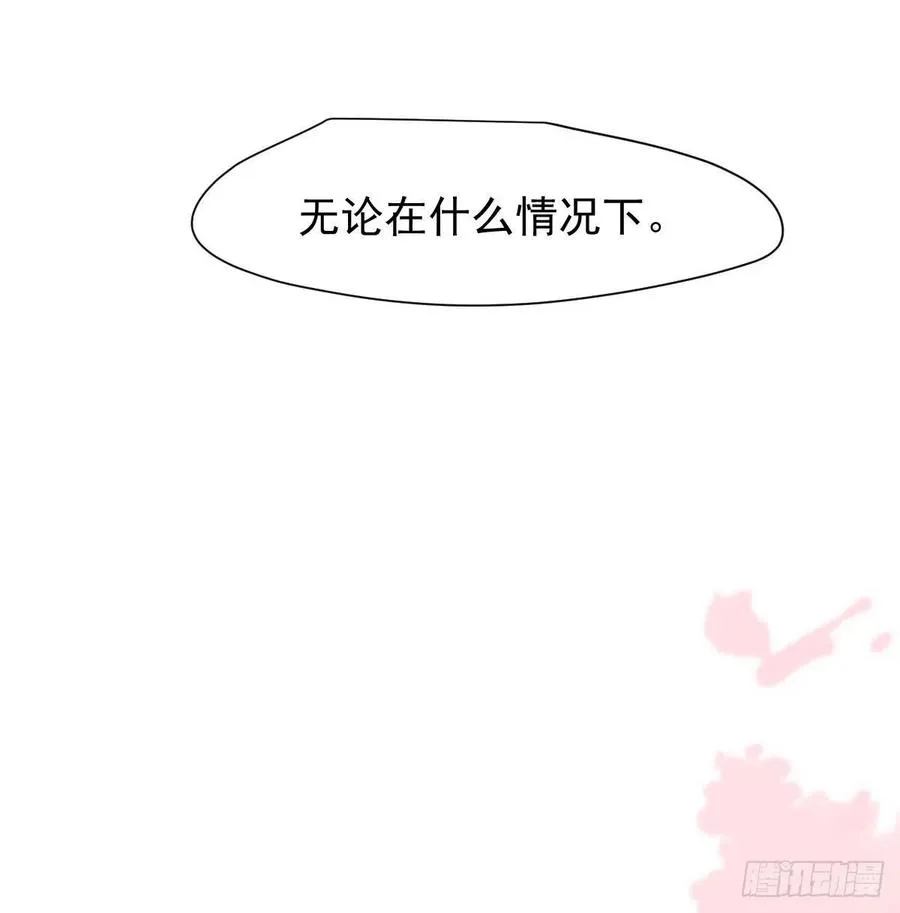 第164话 把我绑住 第30页