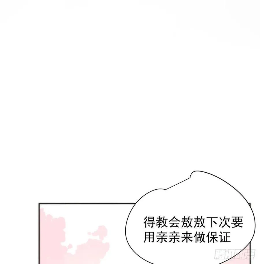 第164话 把我绑住 第33页