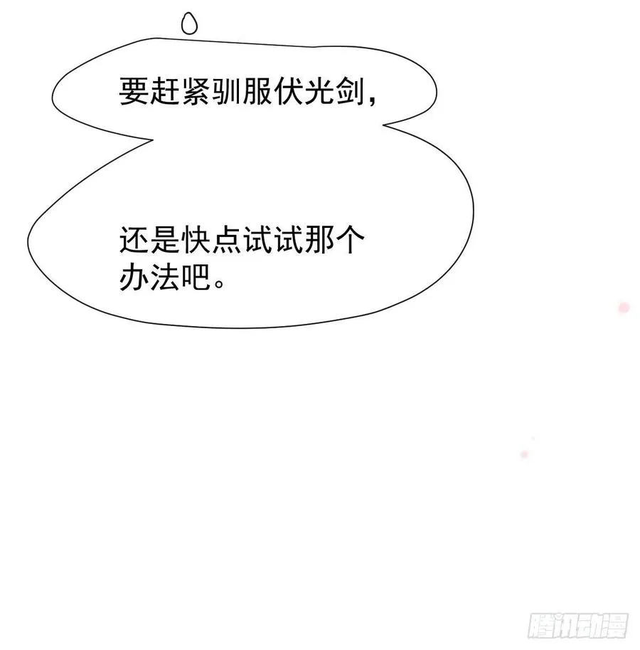 第164话 把我绑住 第35页
