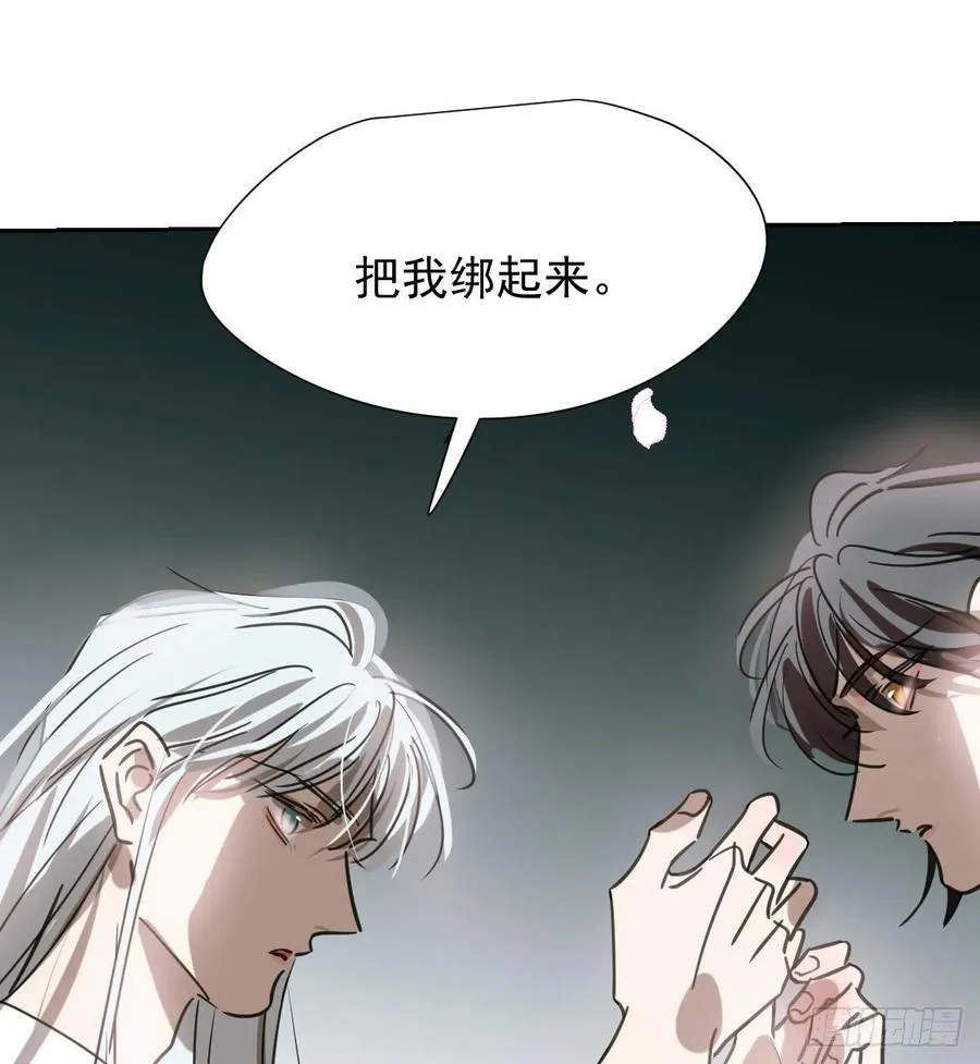 第164话 把我绑住 第38页