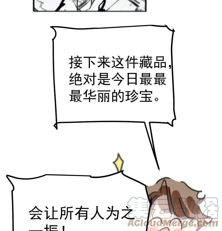 第164话 把我绑住 第43页