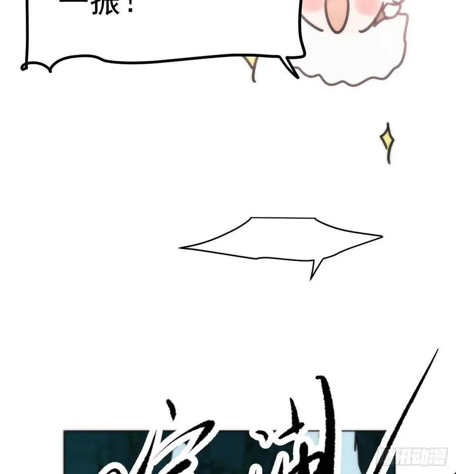 第164话 把我绑住 第44页
