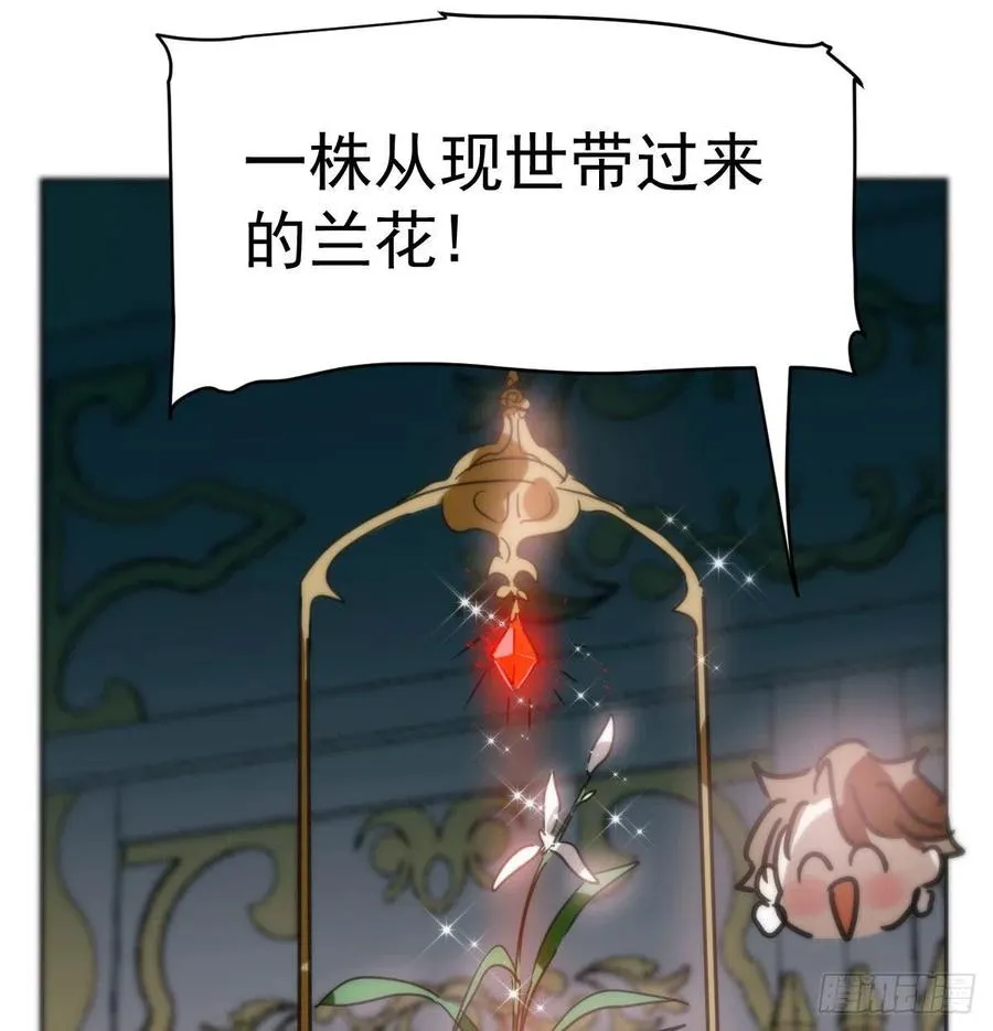 第164话 把我绑住 第47页