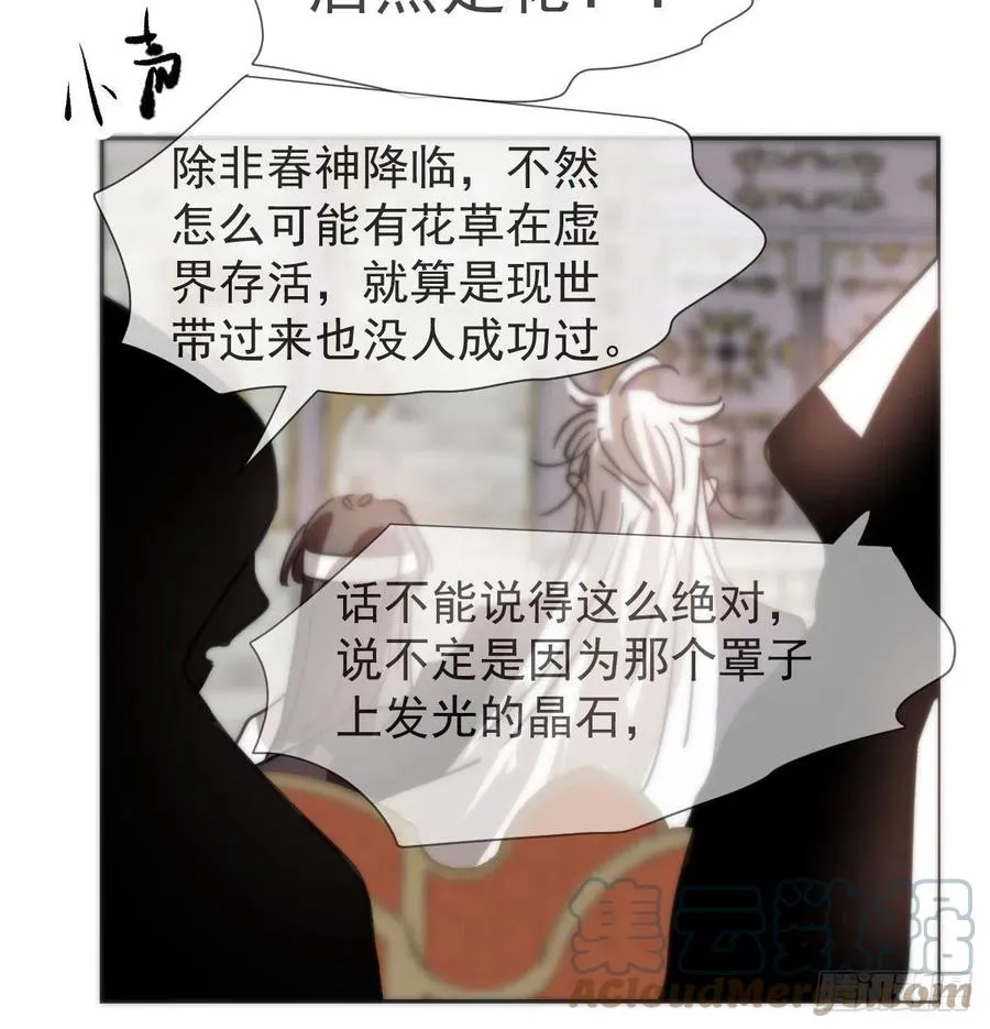 第164话 把我绑住 第49页