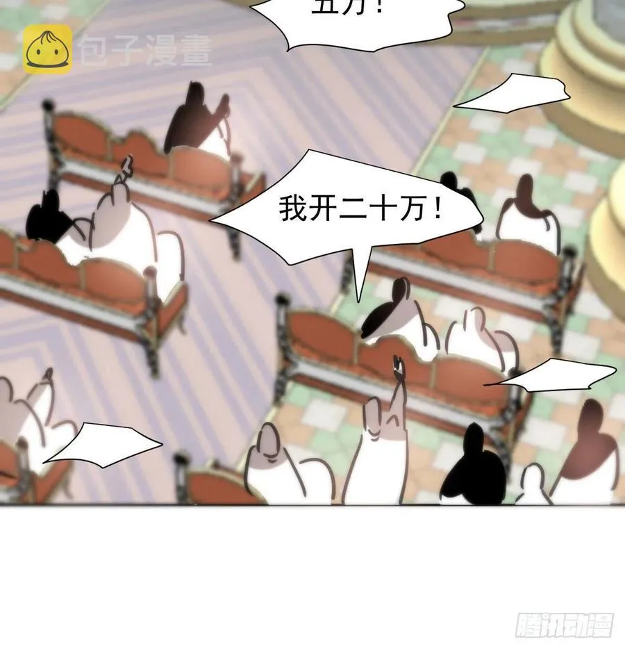 第164话 把我绑住 第51页