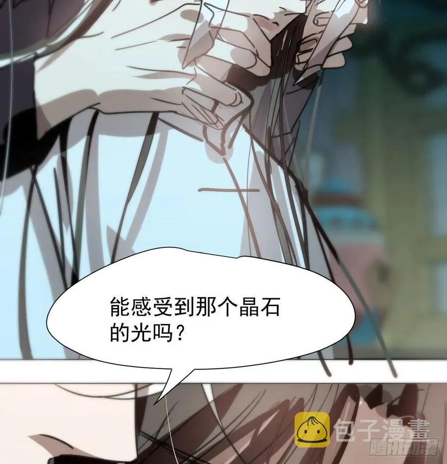 第164话 把我绑住 第53页