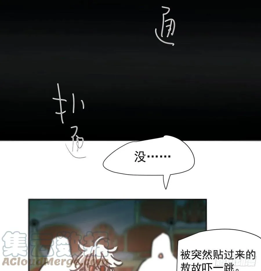 第164话 把我绑住 第55页