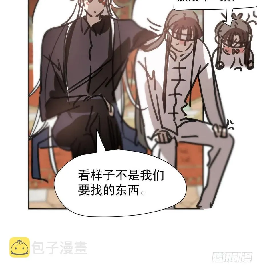 第164话 把我绑住 第56页