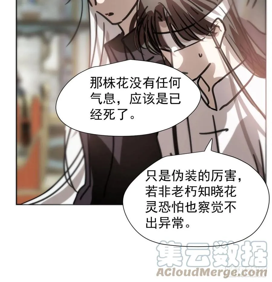 第164话 把我绑住 第58页