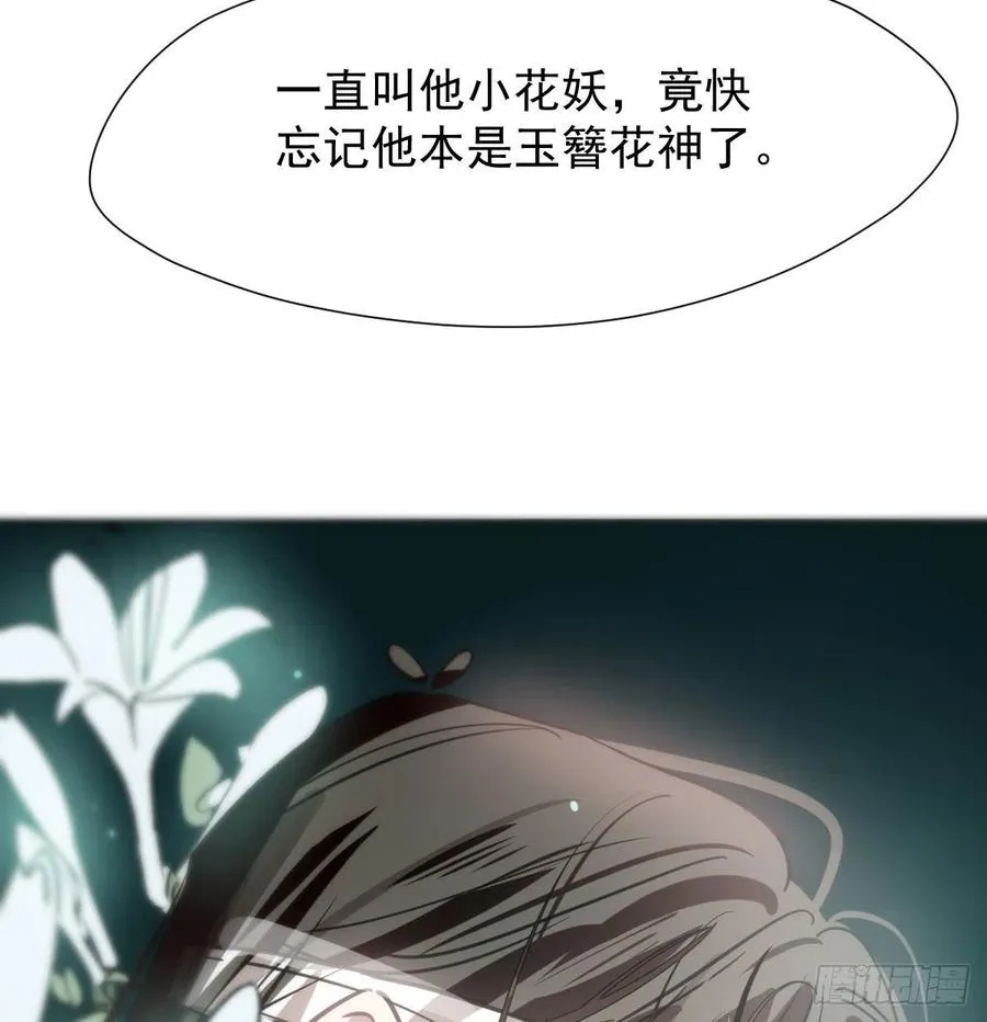 第164话 把我绑住 第62页