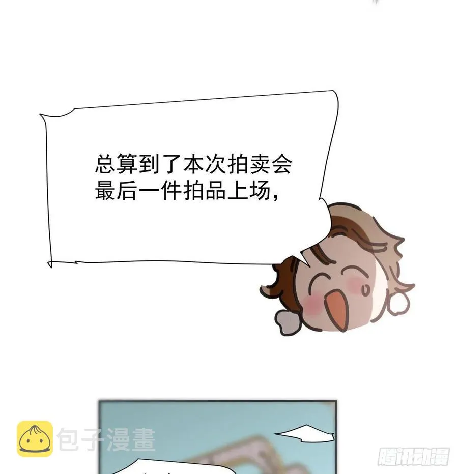 第164话 把我绑住 第65页
