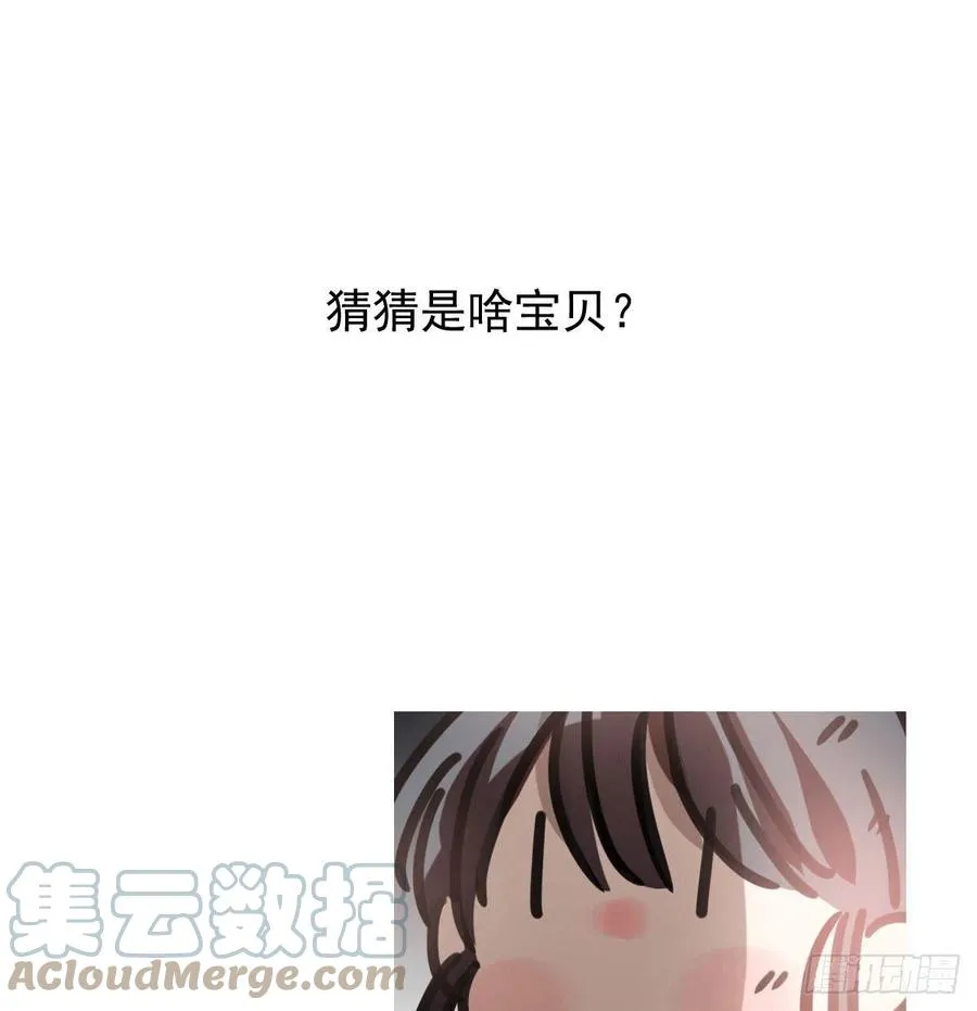 第164话 把我绑住 第73页