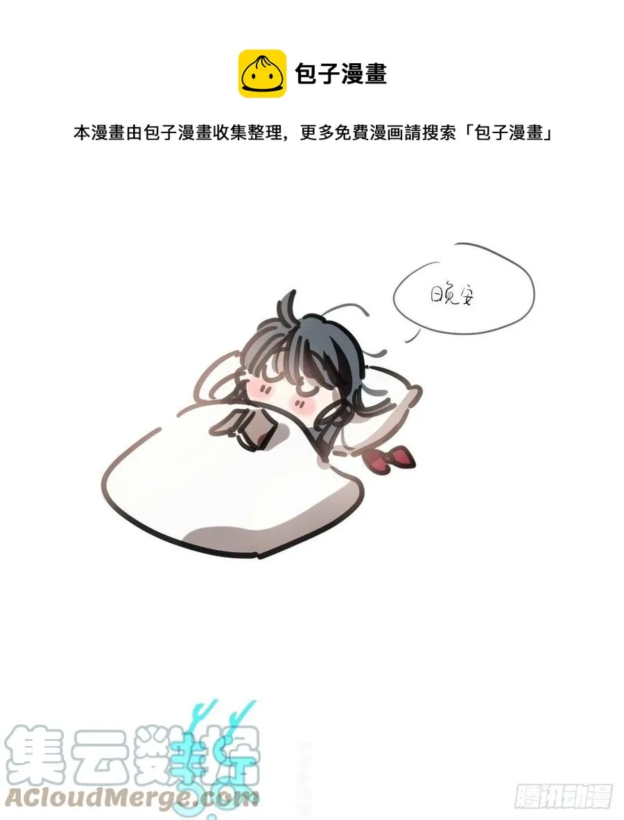 第165话 请触碰我 第1页