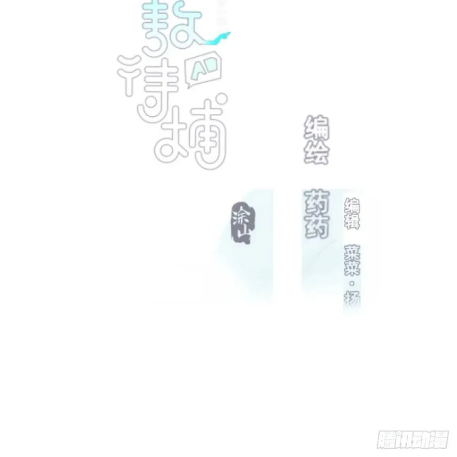 第165话 请触碰我 第2页