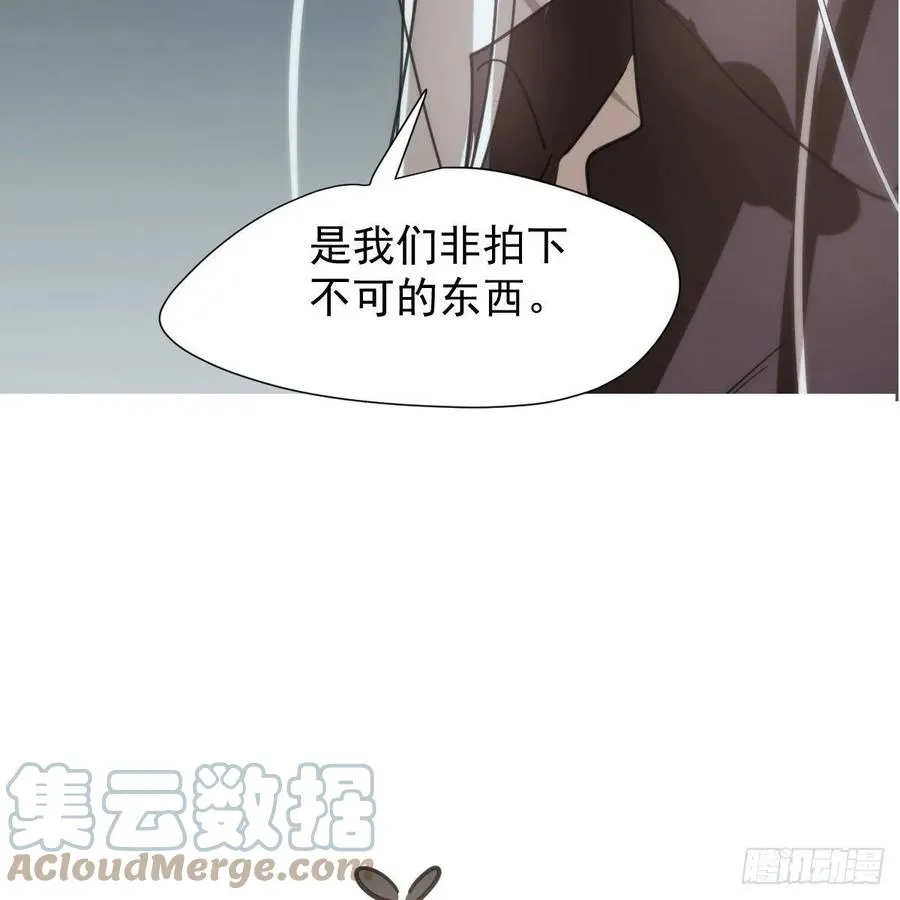 第165话 请触碰我 第4页
