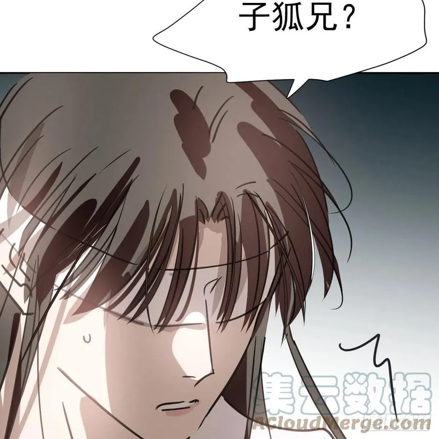 第165话 请触碰我 第10页