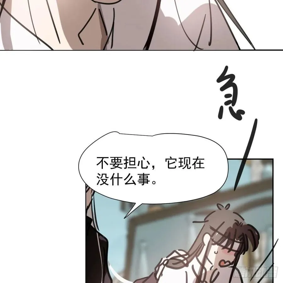 第165话 请触碰我 第11页