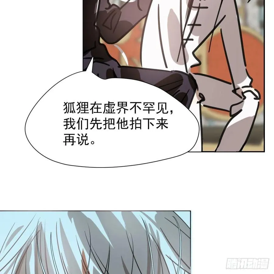 第165话 请触碰我 第12页