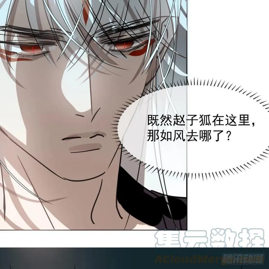 第165话 请触碰我 第13页