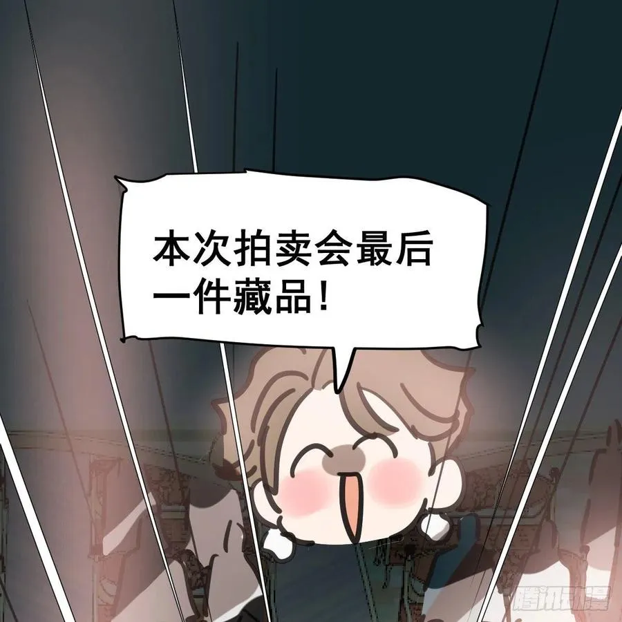 第165话 请触碰我 第14页