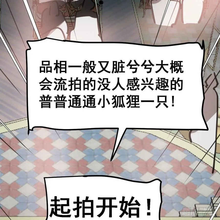 第165话 请触碰我 第15页