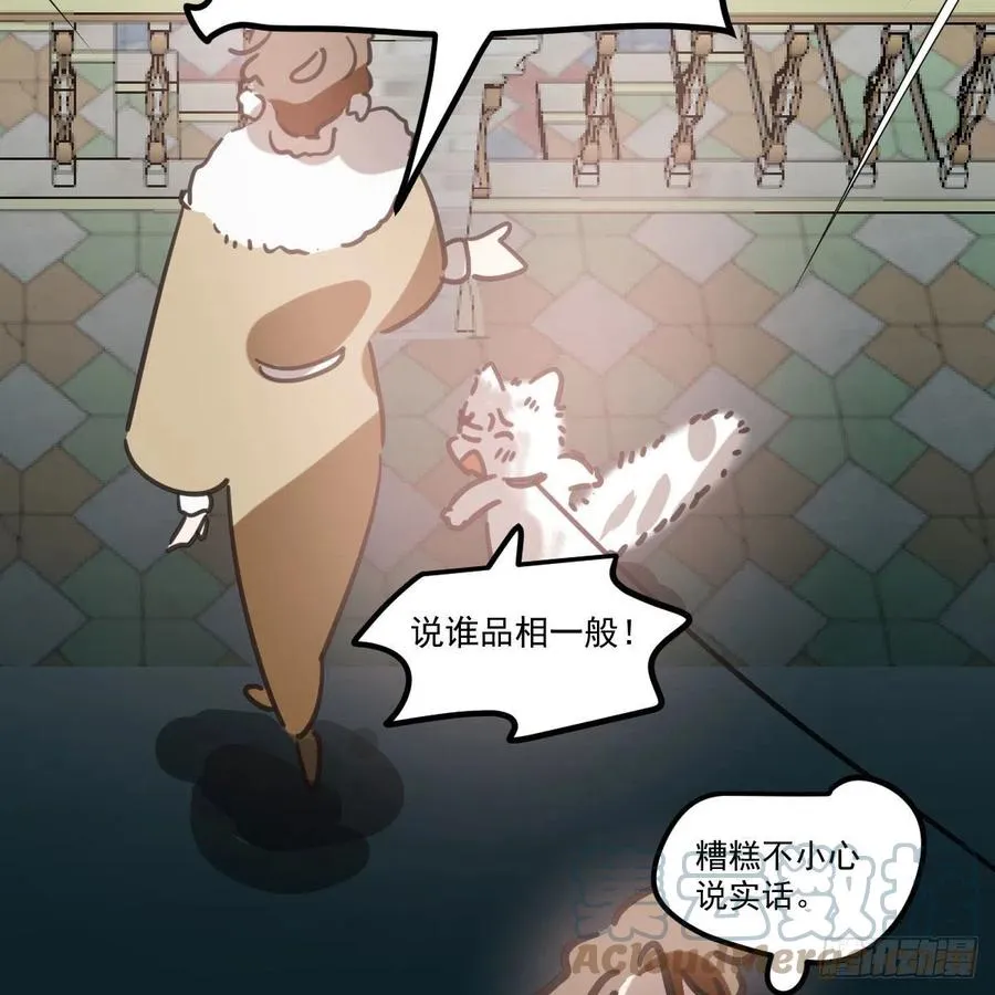 第165话 请触碰我 第16页