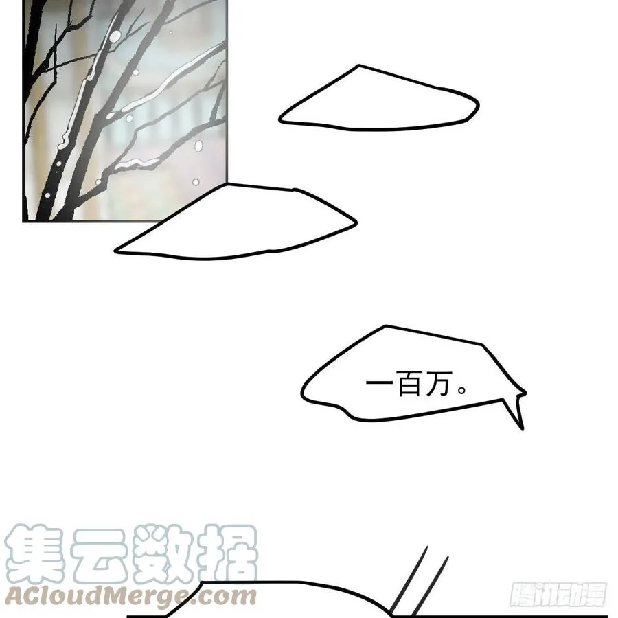 第165话 请触碰我 第19页