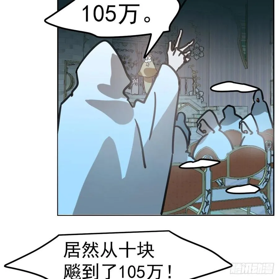 第165话 请触碰我 第20页