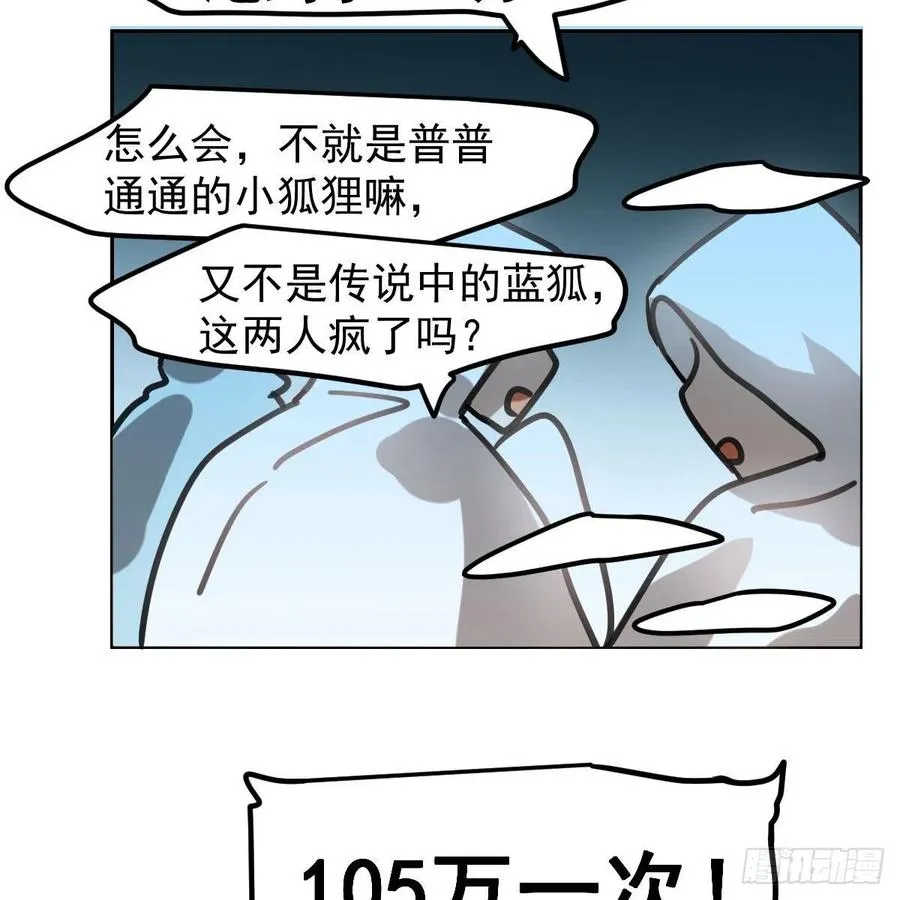 第165话 请触碰我 第21页