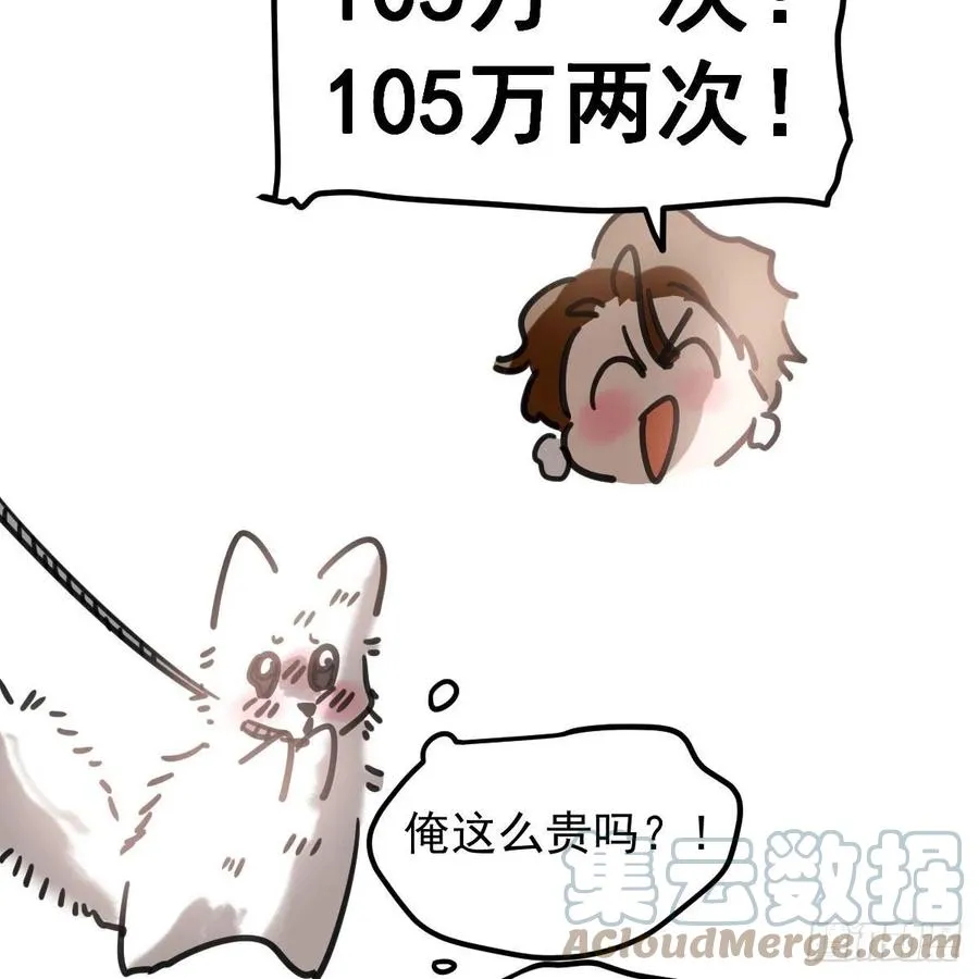 第165话 请触碰我 第22页